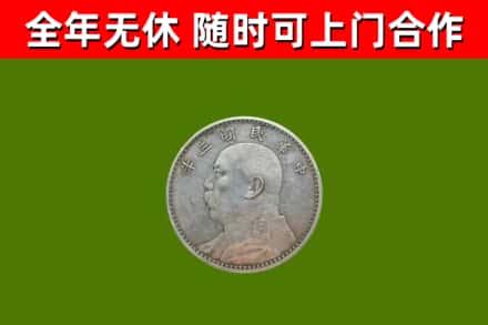 西藏回收袁大头